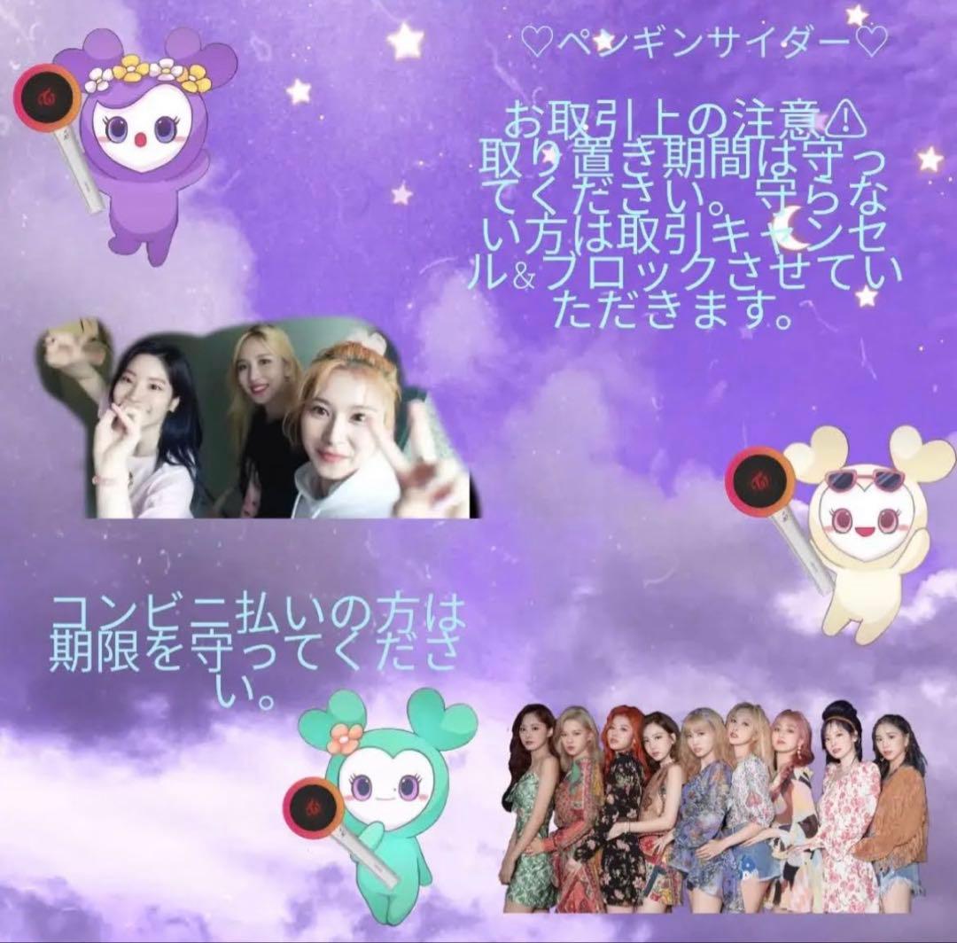 TWICE サナ ラントレ 22枚セット