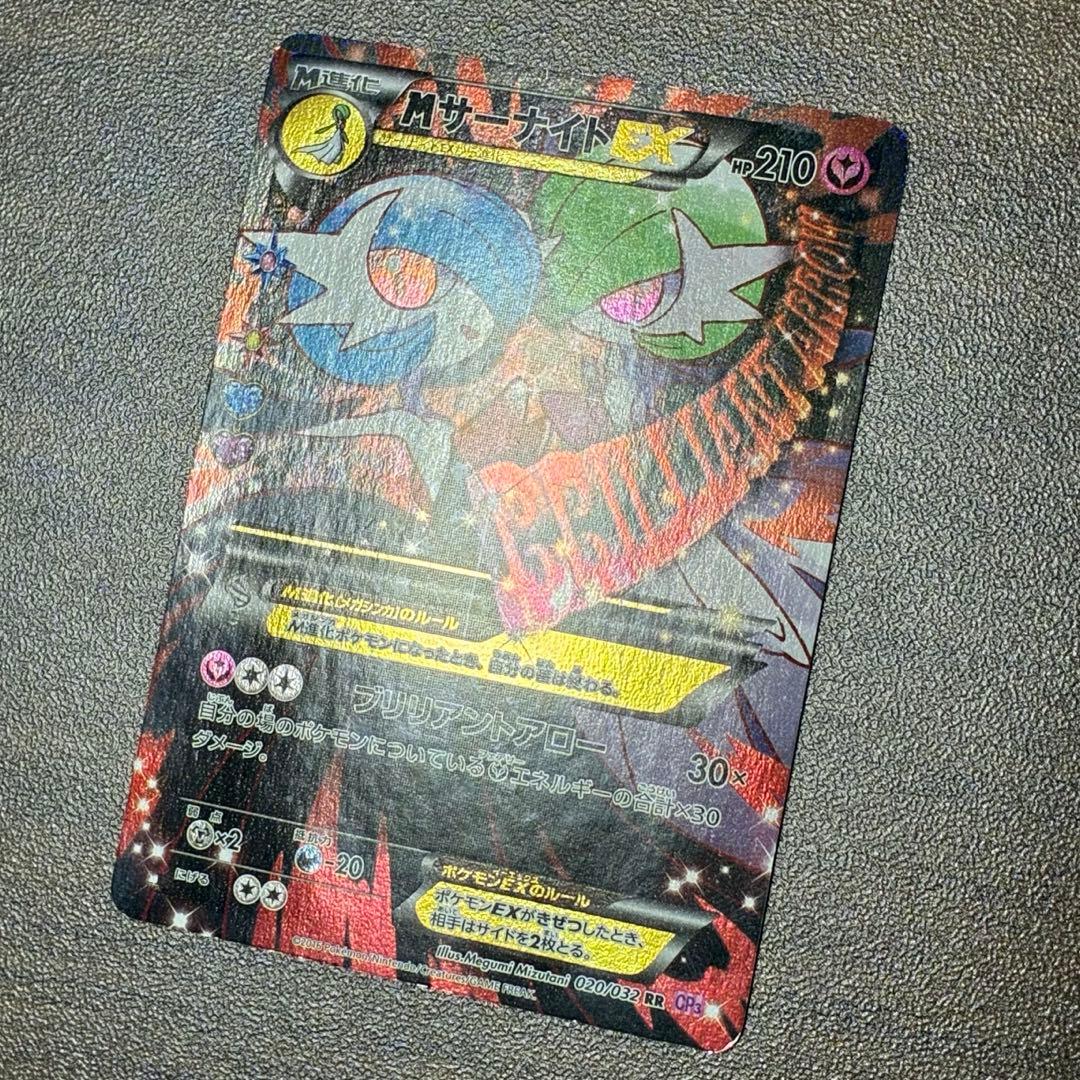 ポケモンカード　mサーナイトex sr ポケキュン