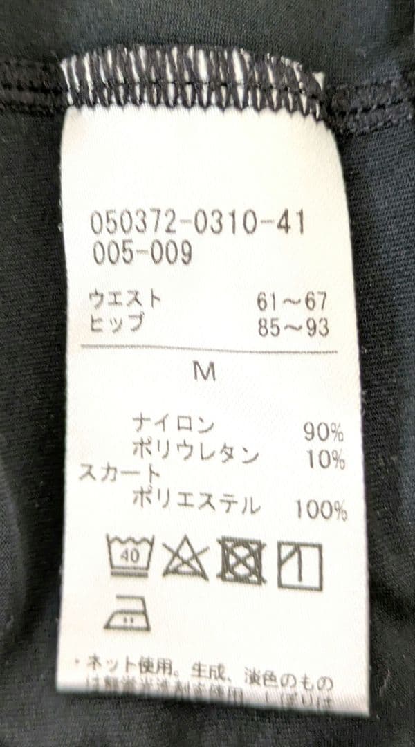 チャコット　スカート付きレギンス スパッツ　ブラック黒　M