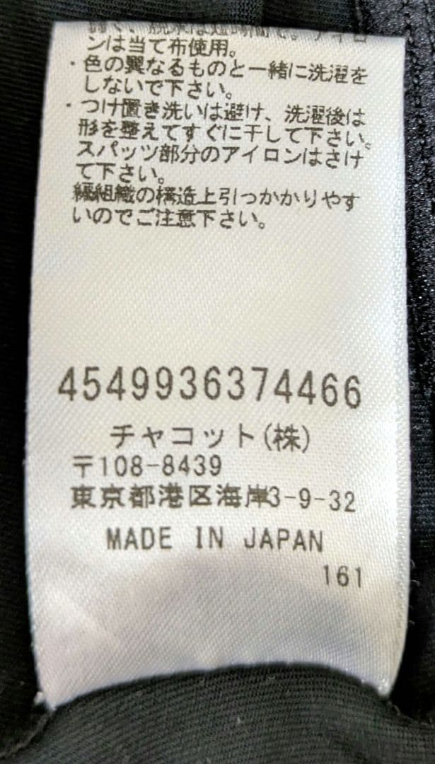チャコット　スカート付きレギンス スパッツ　ブラック黒　M