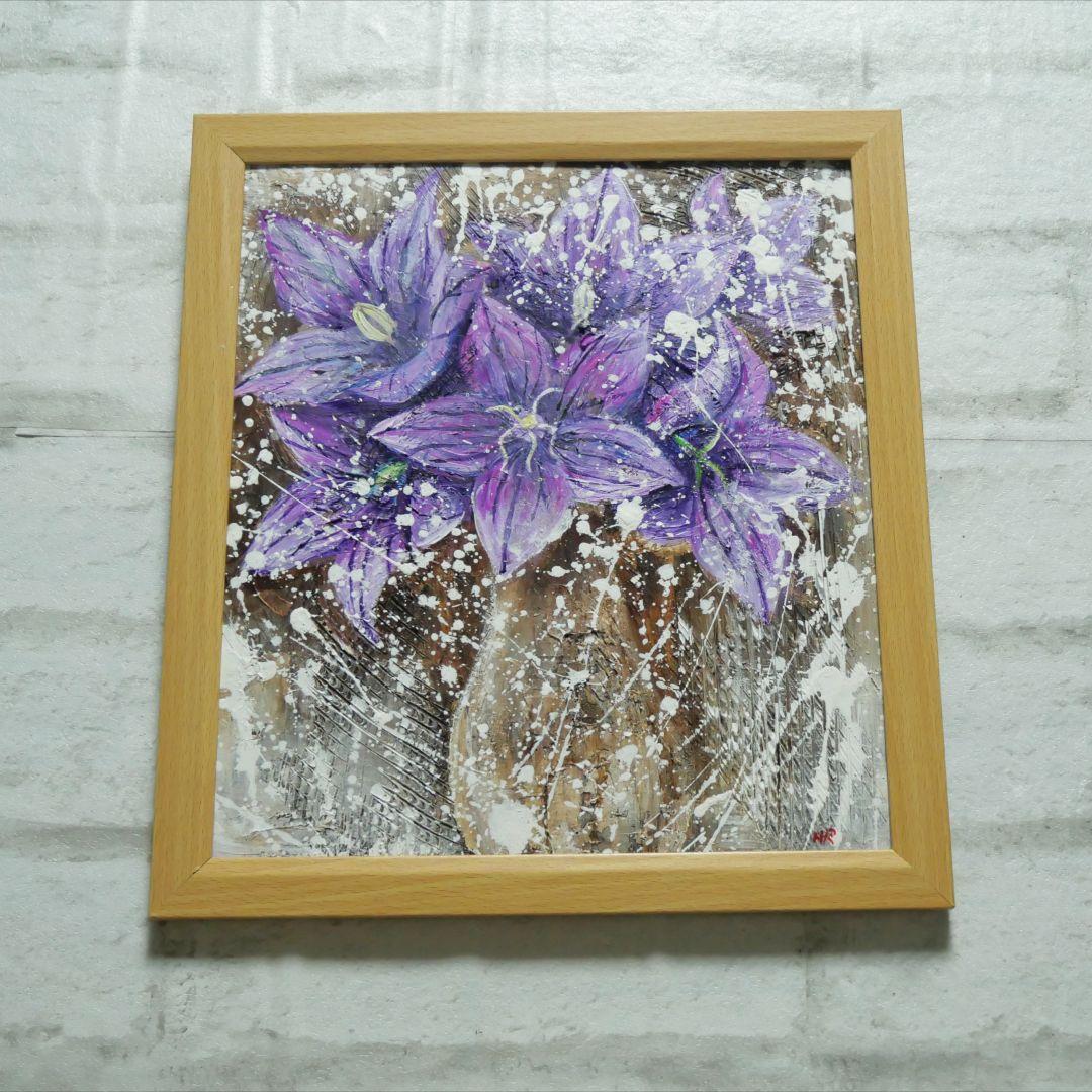 油絵 油彩 油彩画 絵 絵画【キキョウ】