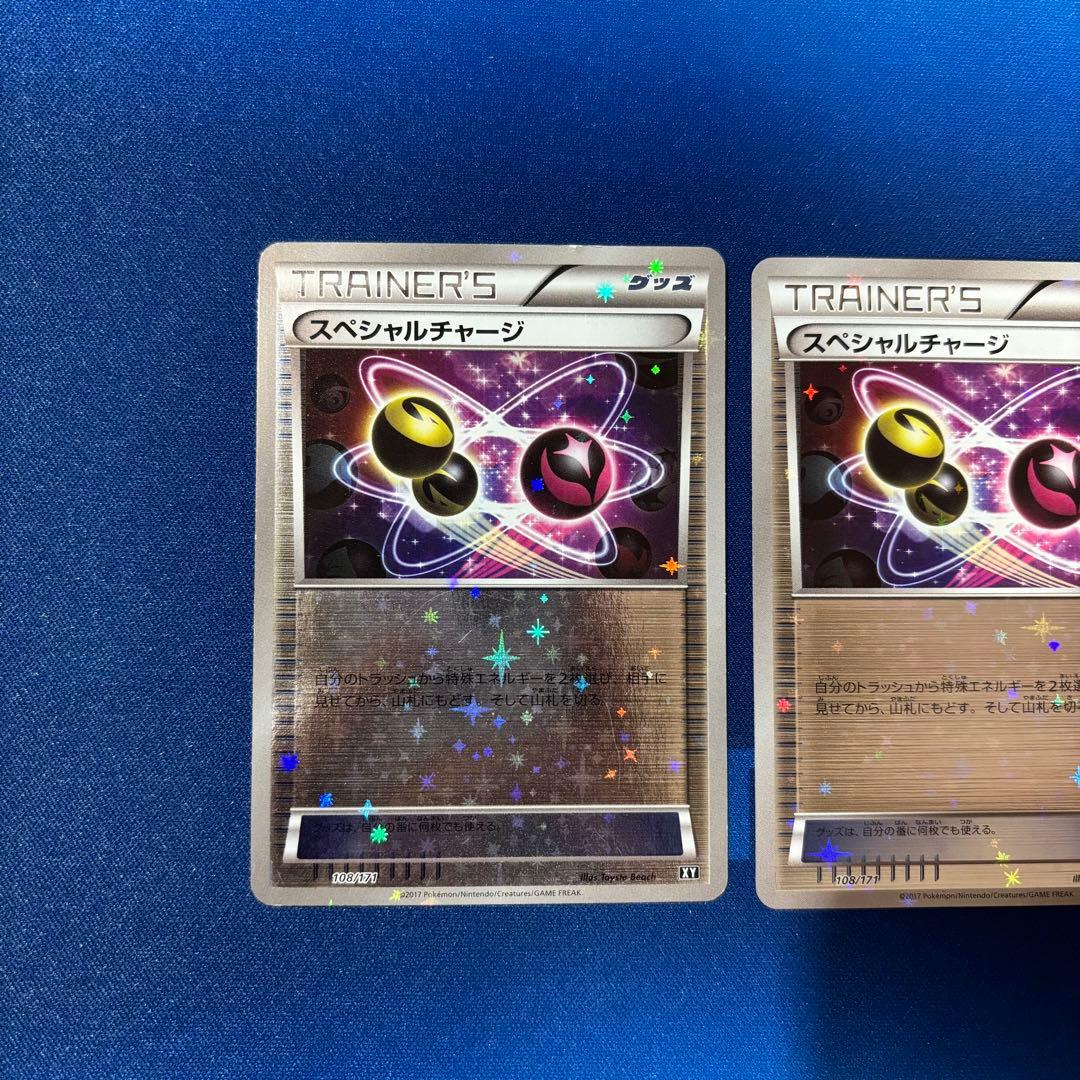 スペシャルチャージ ミラー 3枚セット