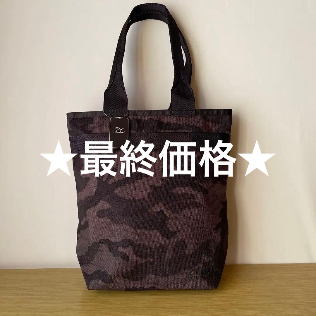 【ZERO HALLIBURTON】Z-CAMOトートバッグ　ブラックカモ