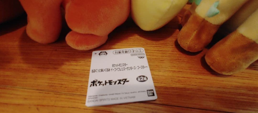 ポケモン ぬいぐるみ　イーブイと進化系　22点まとめ売り