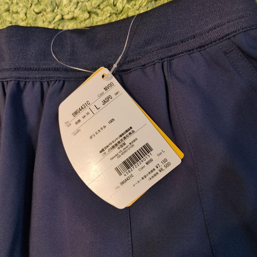 バボラ　テニスウェア Lサイズ ホワイト