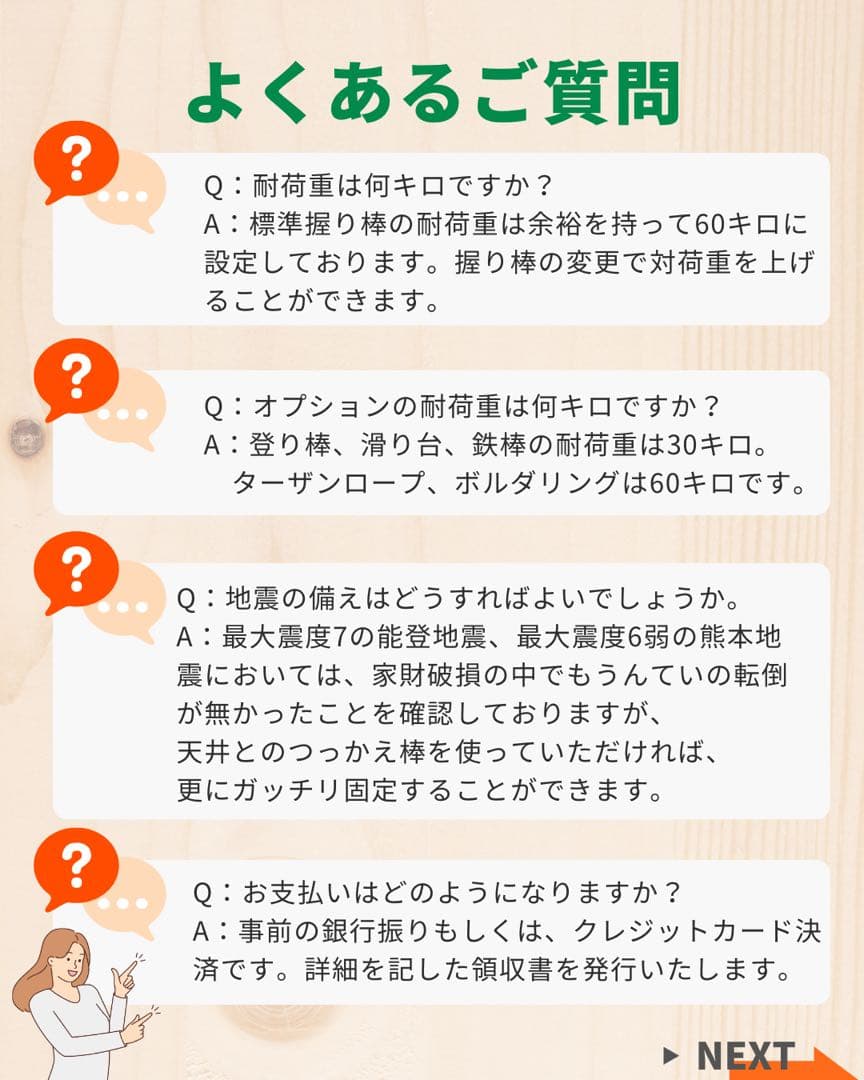 室内遊具　模倣品　粗悪品注意　ボルダリング　鉄棒