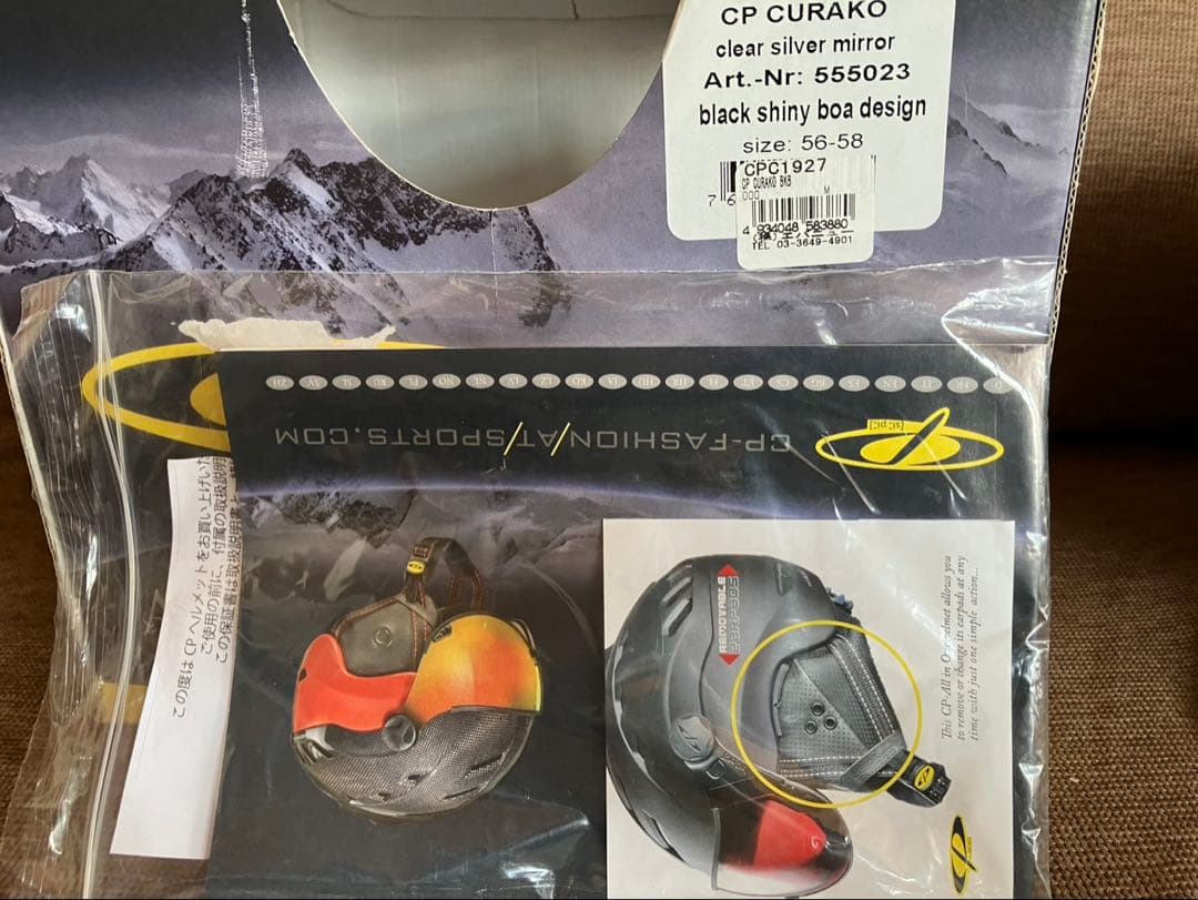 美品　CP ALL IN ONE HELMET ブラック　CURAKO スイス製