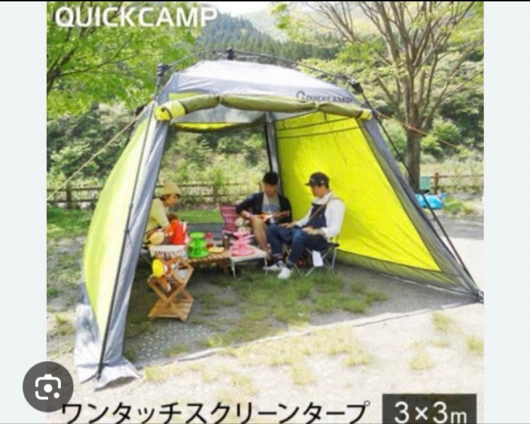 QUICK CAMP ワンタッチスクリーンタープ QC-ST300