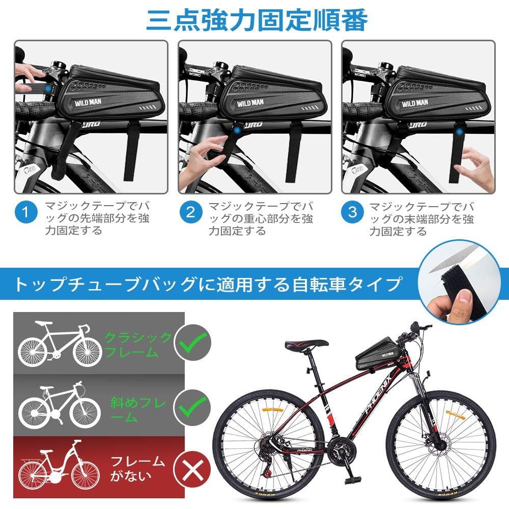 スマホ操作も可能 自転車用フレームバッグ 防水性で