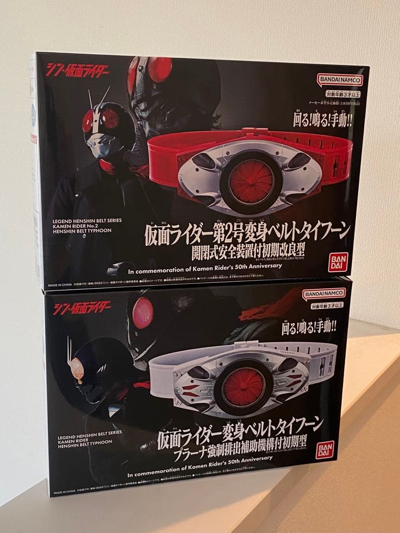 シン仮面ライダー変身ベルトタイフーン　セット