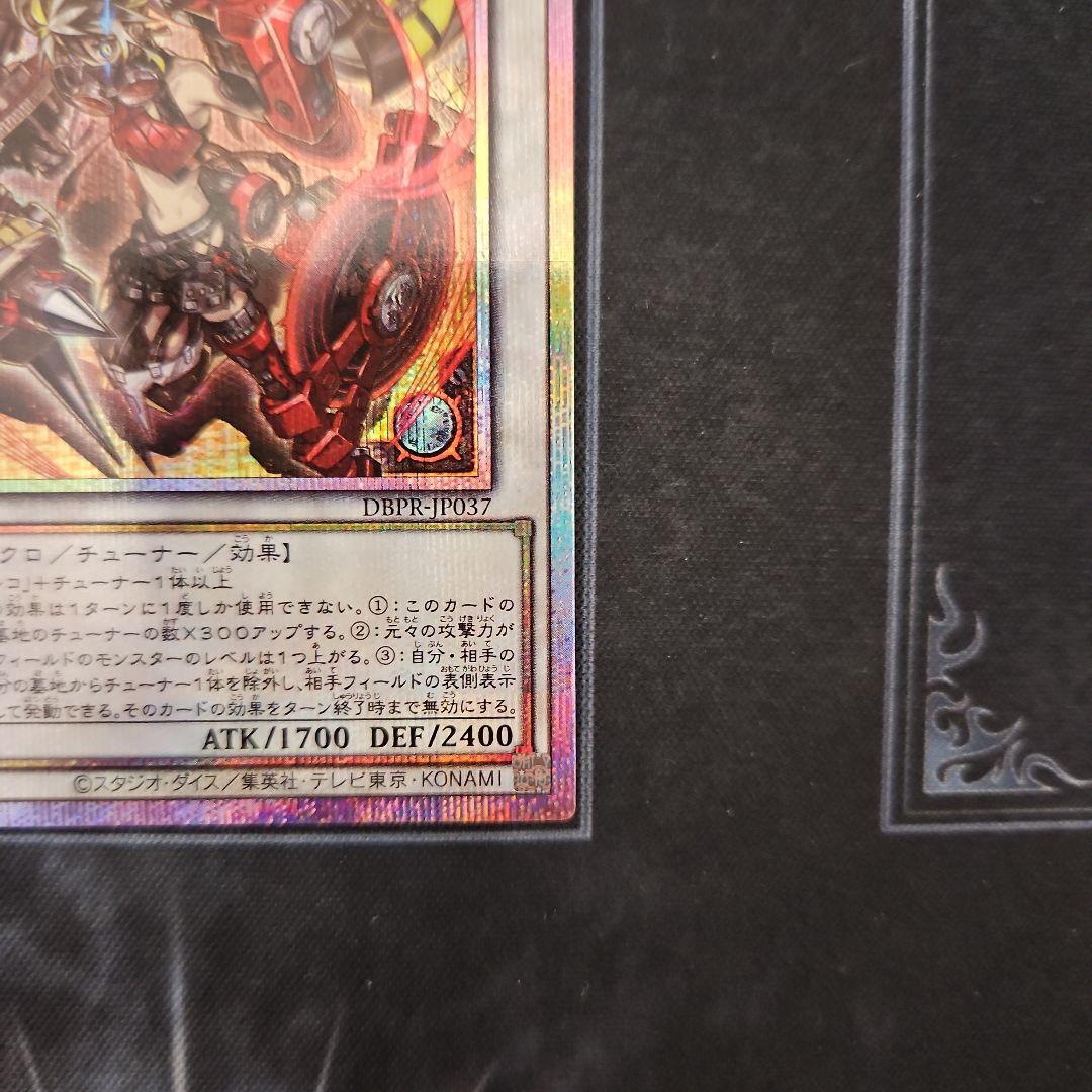 キラーチューンレッドシール プリズマ プリシク　PSE 遊戯王③