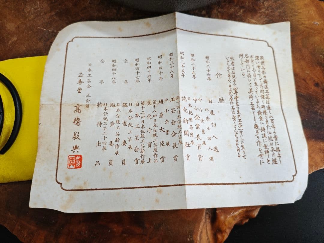 A187人間国宝 高橋敬典 作 萬代屋釜 共箱付 茶道具 山形鋳物 釜鐶付