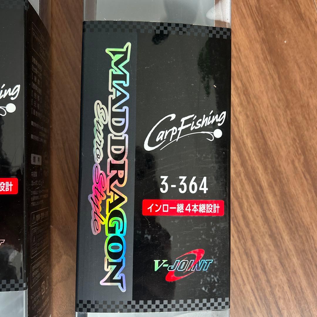 カープフィッシング ダイワ　MAD DRAGON インロー4本継ぎ　2セット