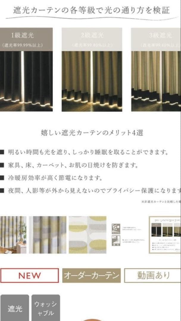 カーテン タッセル スミノエ コレットノール イエロー 一級遮光 KEYUCA