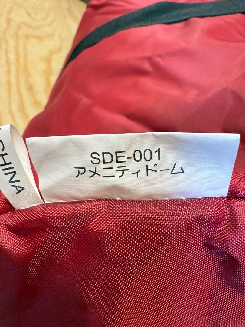 【極美品】  peak スノーピーク　アメニティドーム　SDE-001