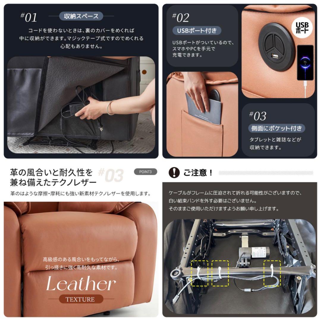 リクライニングチェア　ソファ　リクライニングソファ　1人掛け　電動　キャメル