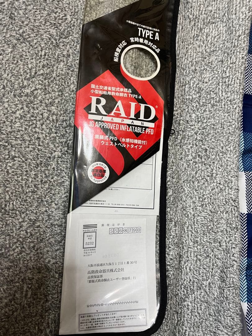 RAID JAPAN ウェアなどのセットお買い得　本日まで出品