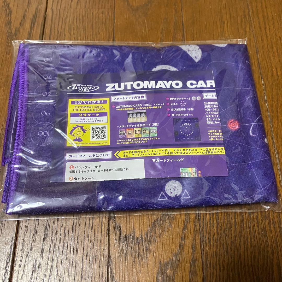 ずとまよ カード まとめ売り 大量セット