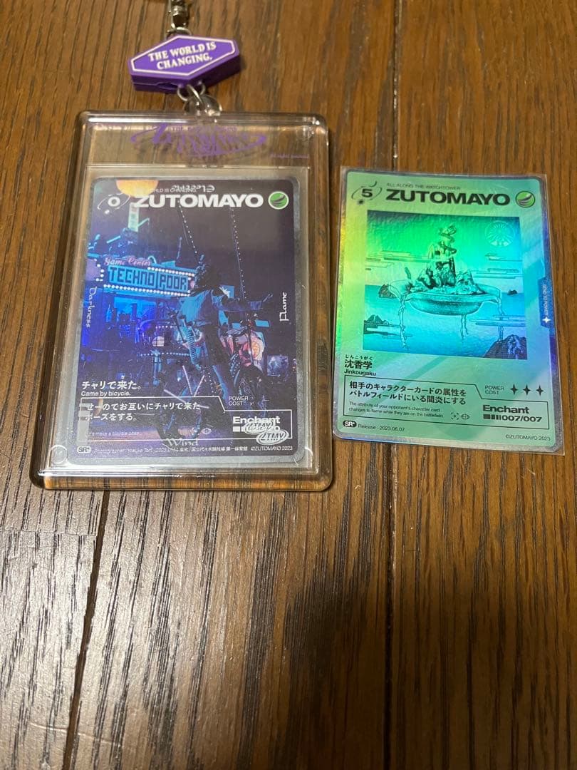 ずとまよ カード まとめ売り 大量セット