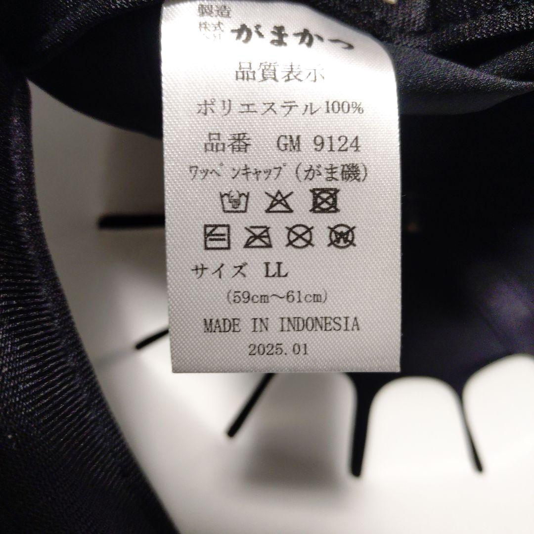 がまかつ　がま磯　キャップ　GM 9124 帽子 LL