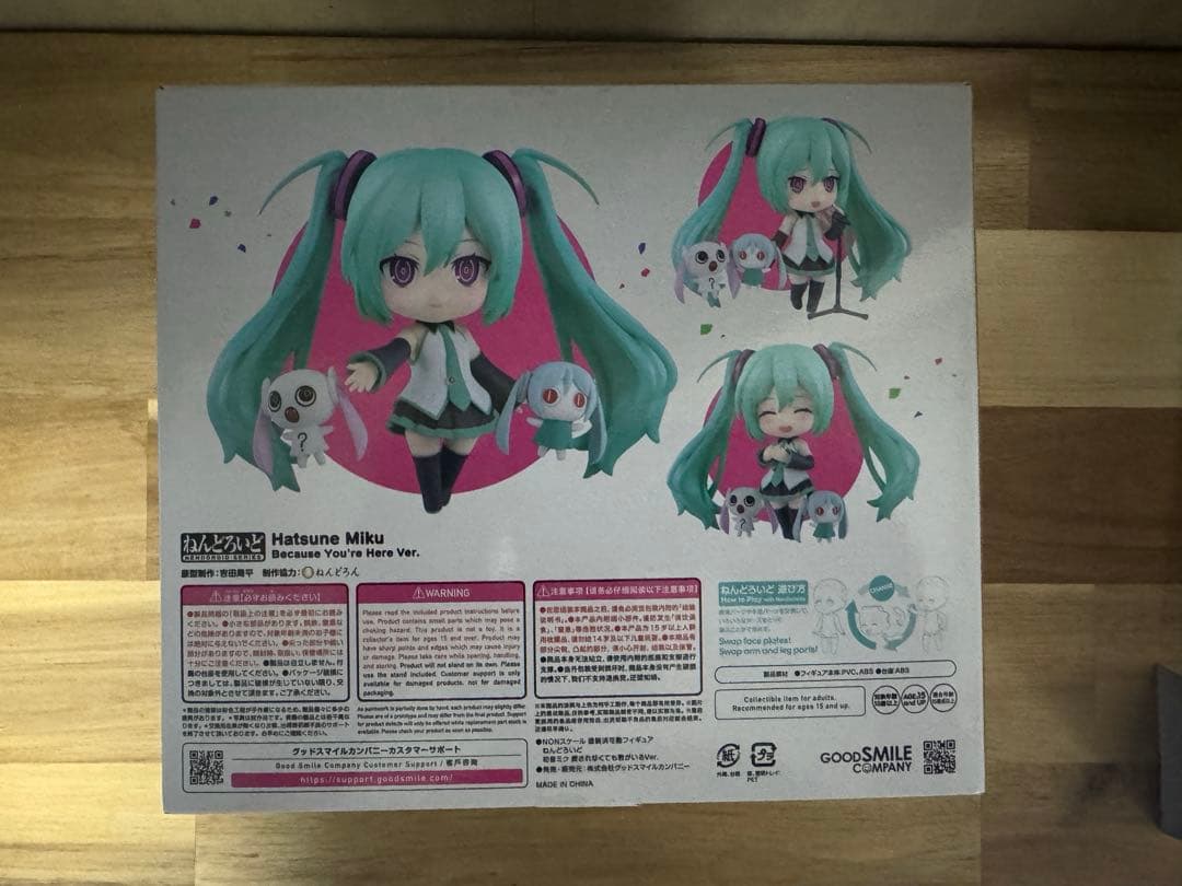 「新品未開封」ねんどろいど 初音ミク 愛されなくても君がいる　2860