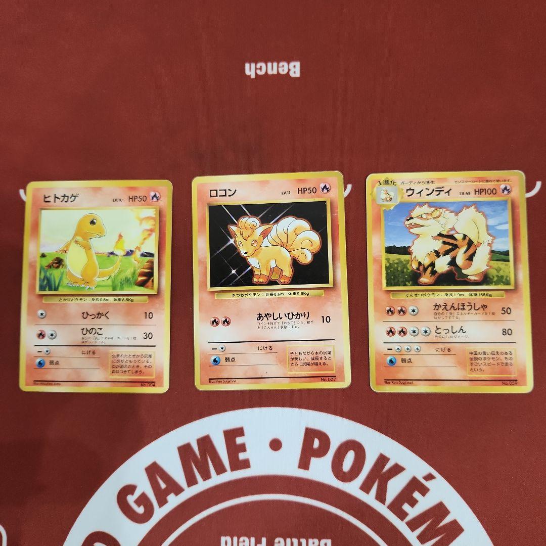 旧裏ポケカ　ポケモンカード第一弾　レアリティ印なし