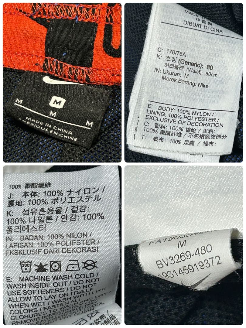 NIKE フレックスフルジップジャケット　M セットアップ メンズ パンツ