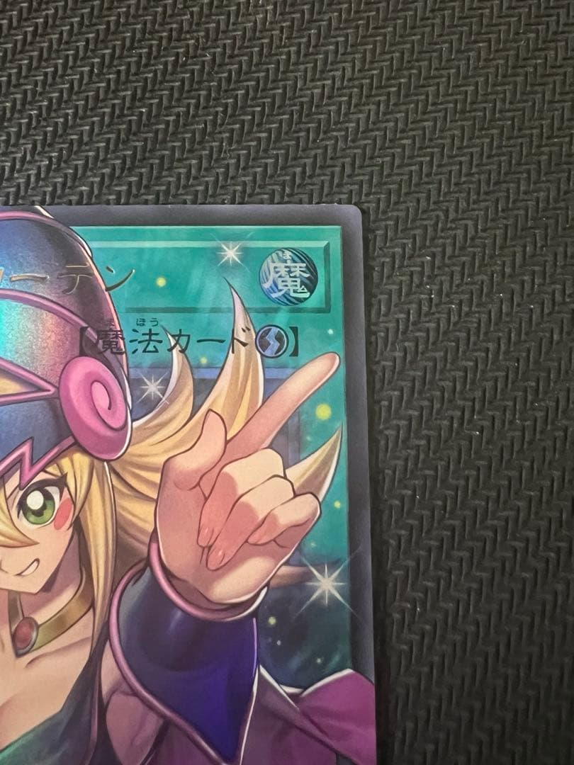 遊戯王カード　黒魔導のカーテン　オーバーフレームウルトラレア
