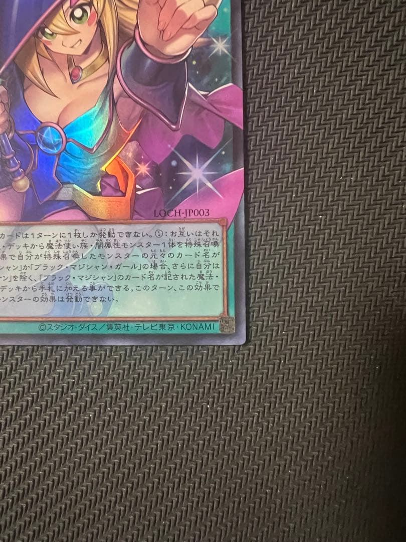 遊戯王カード　黒魔導のカーテン　オーバーフレームウルトラレア