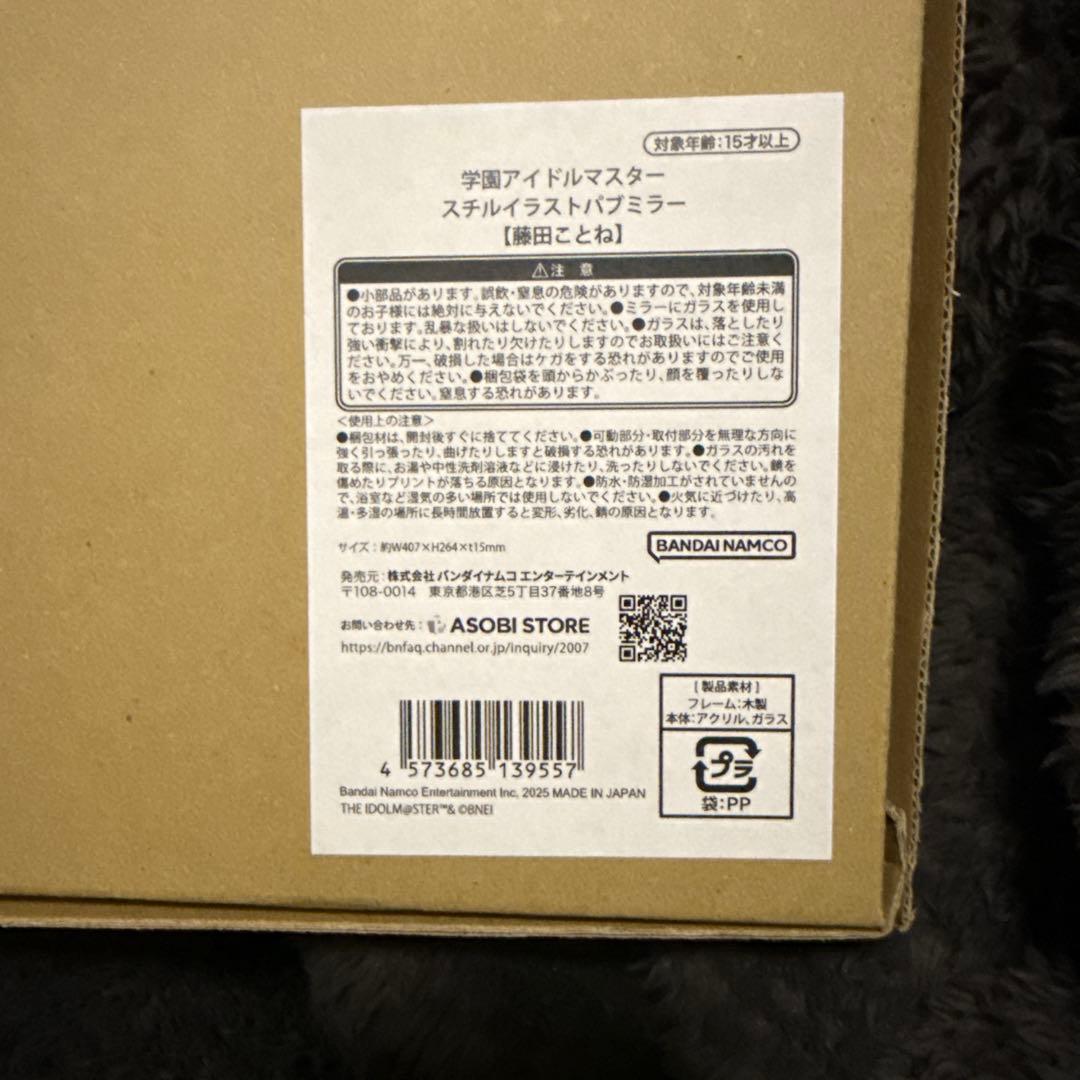 学園アイドルマスター 藤田ことね スチルイラストパブミラー 受注生産限定 コミケ