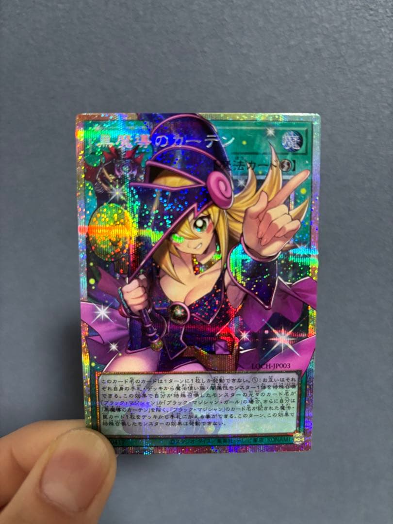 遊戯王OCG 黒魔導のカーテン　オーバーフレームプリズマティックシークレットレア