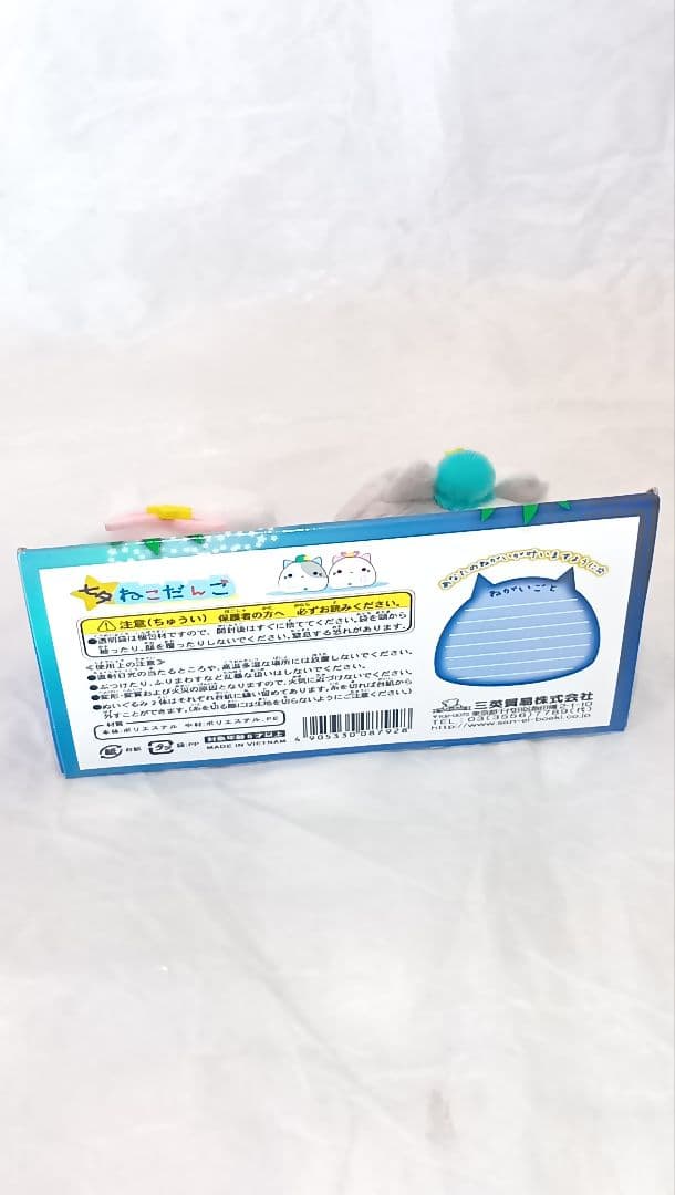 コ*1様 【希少・期間限定品】ねこだんご 七夕セット 2体セット
