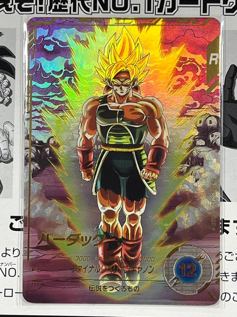 ドラゴンボールスーパーダイバーズ GDR SDV3-043 バーダック パラレル