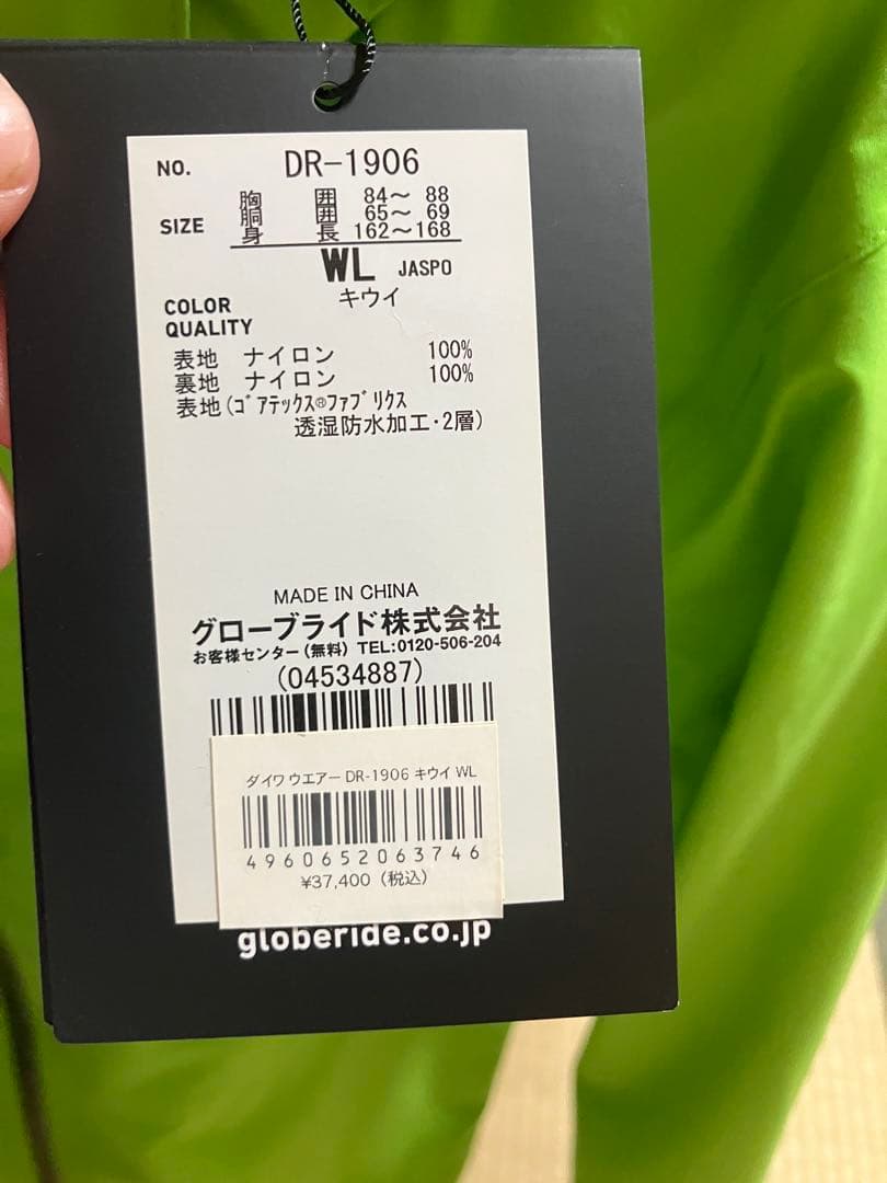 K*様 ダイワ ゴアテックスプロダクト DR-1906レインウェア　上下セット