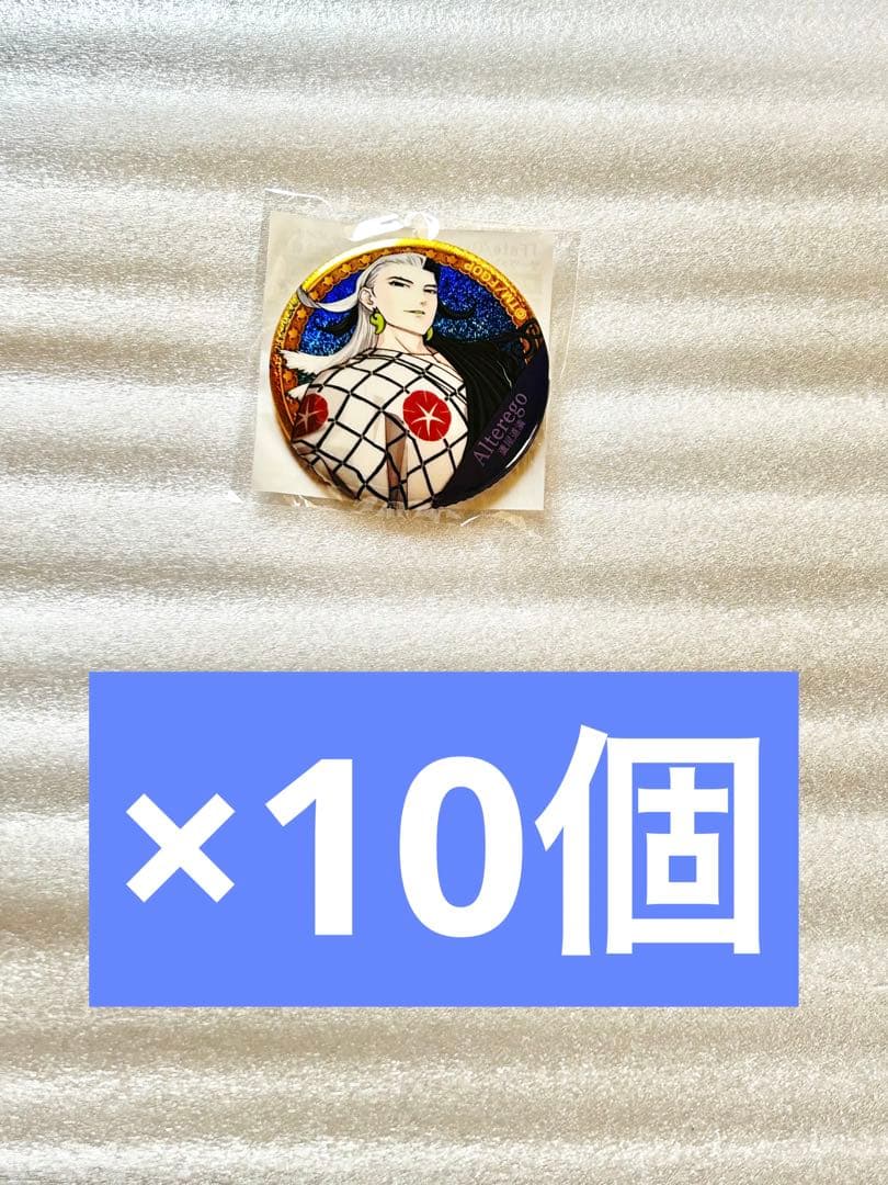 fgo ガチャメイト　セット　蘆屋道満　10個