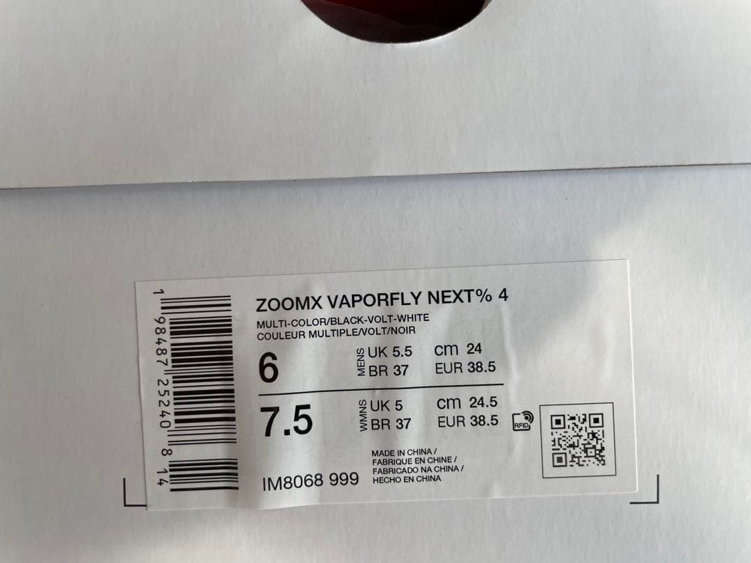 【新品未使用】ZOOMX VAPORFLY NEXT% 4 24.0cm