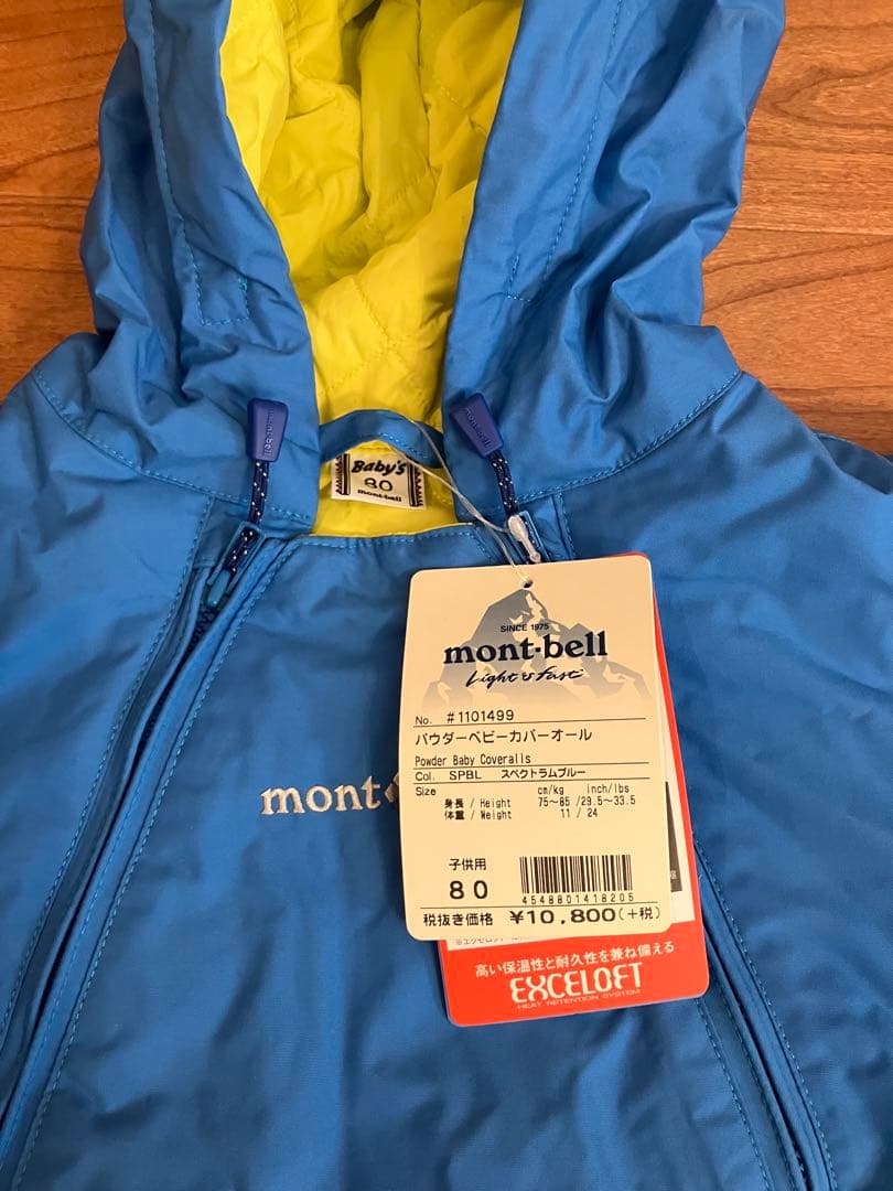 mont-bell パウダーベビーカバーオール　80 スペクトラムブルー　青