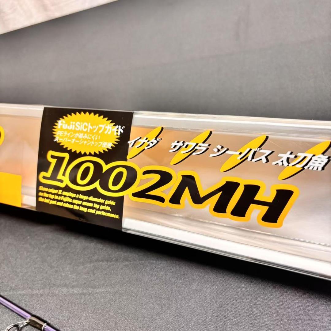 超特価❗️ショアスナイパーⅡ 1002MH ショアジギングロッド　シーバス太刀魚