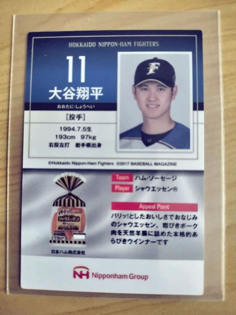 激レア大谷翔平 印刷サイン入りカード 含む3枚 背番号11