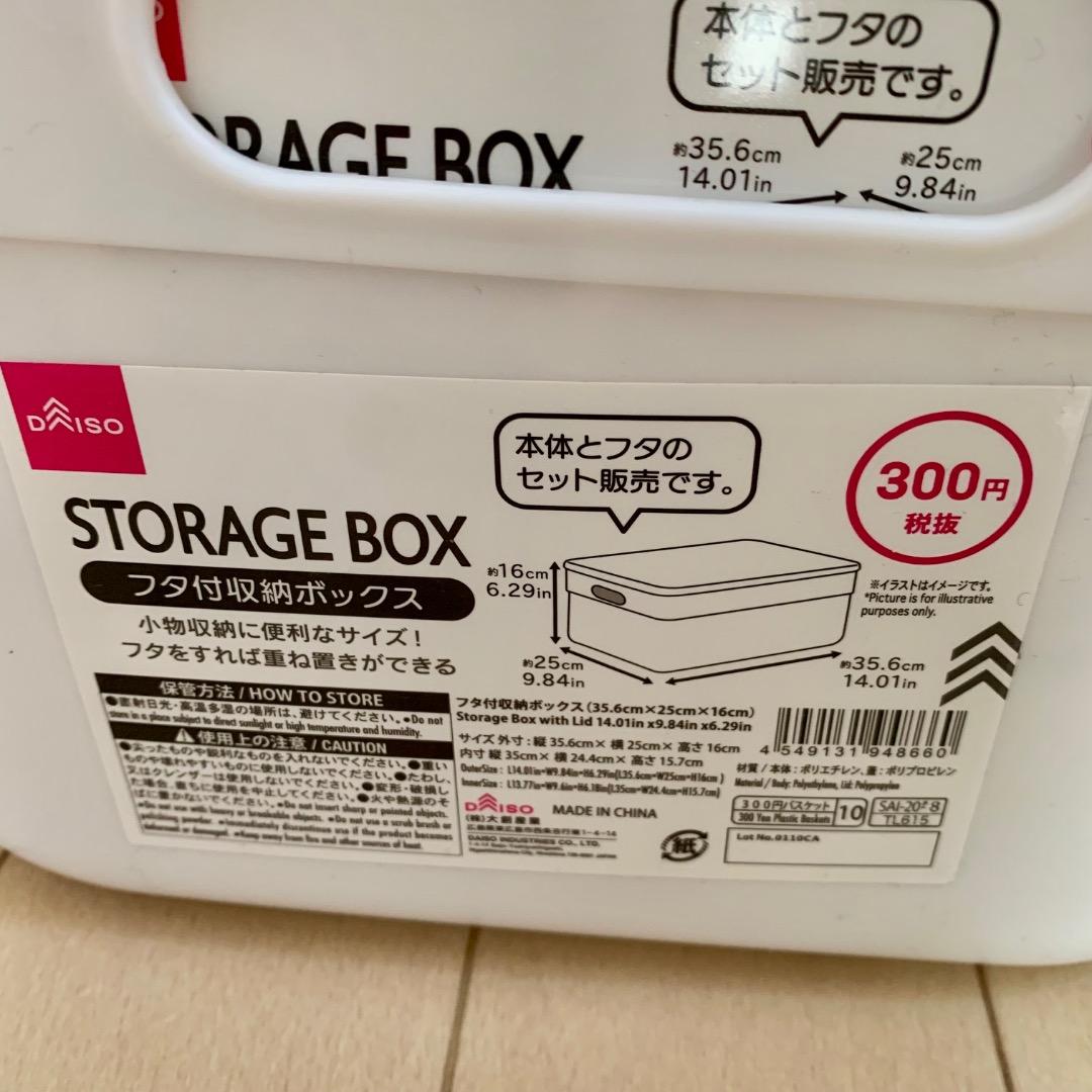 DAISOフタ付き収納ボックス ストレージボックス　STORAGEBOX19点