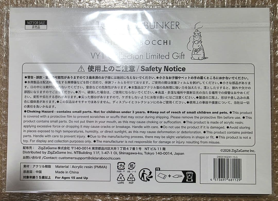 東京ディバンカー VY1特典 等身大アクスタ サイン無 草薙 伯玖