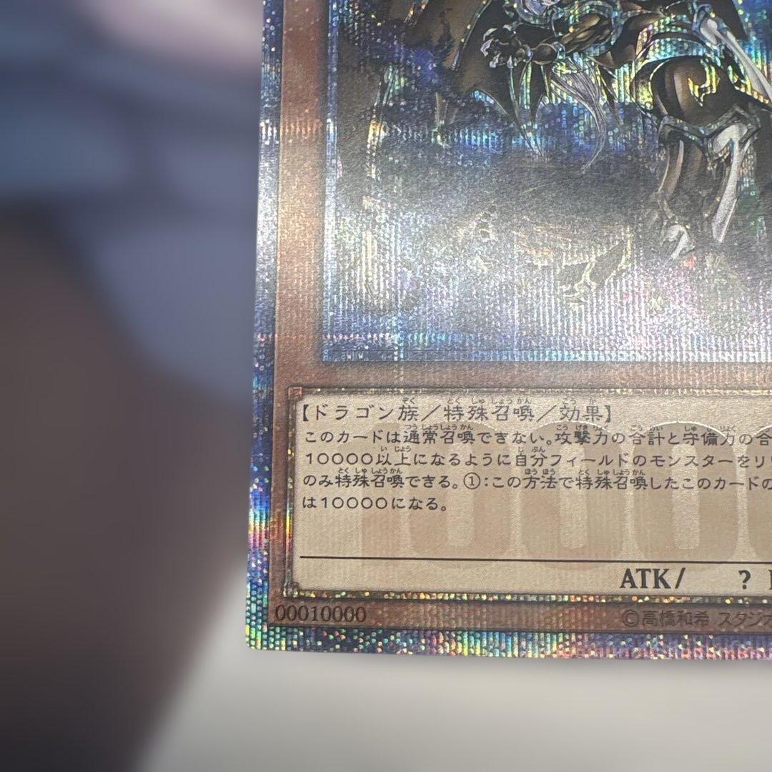 遊戯王　万物創世龍　日版 20thシークレットレア10000th
