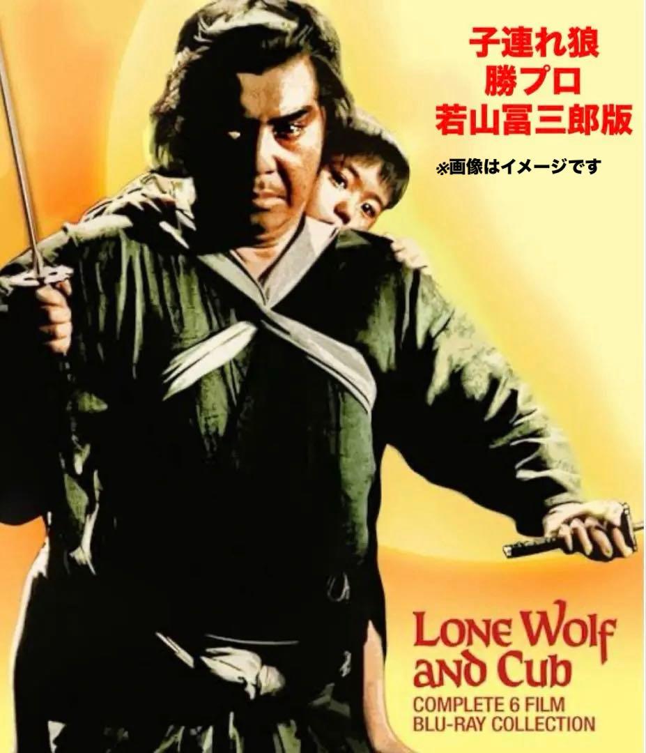 【絶版】子連れ狼 1/6若山冨三郎フィギュア/アルフレックス時代劇シリーズ