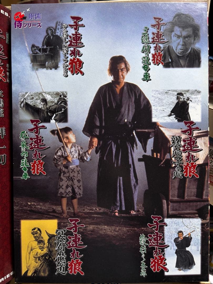 【絶版】子連れ狼 1/6若山冨三郎フィギュア/アルフレックス時代劇シリーズ