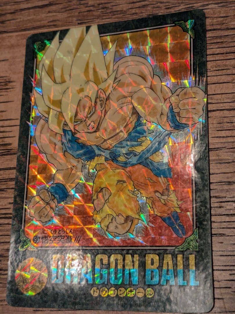 ドラゴンボールカードダス　ビジュアルアドベンチャー　90