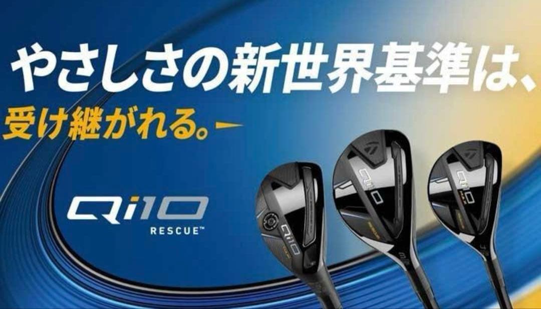 ☆新品★Qi10 MAX RESCUE ★U6 31°★S★日本正規品