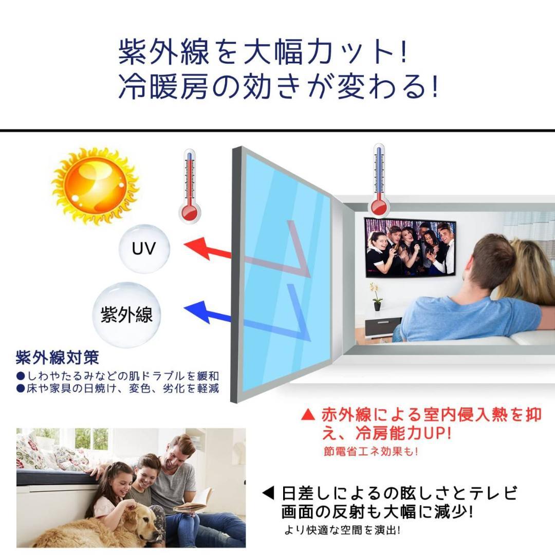 日差しカットフィルム マジックミラーフィルム 保護効果