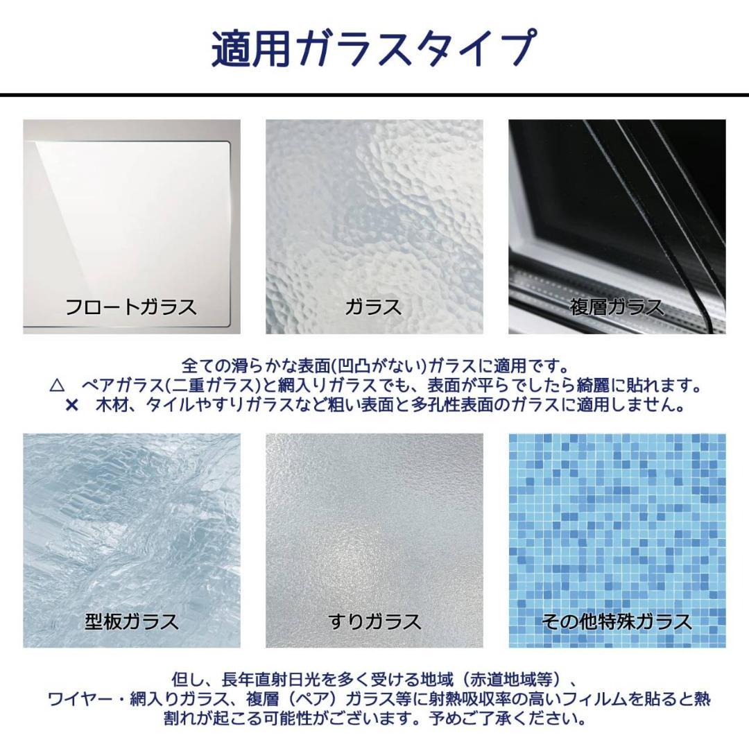 日差しカットフィルム マジックミラーフィルム 保護効果