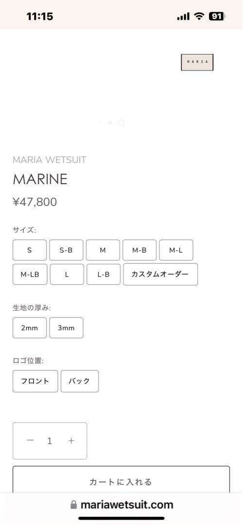 MARIA ウェットスーツ