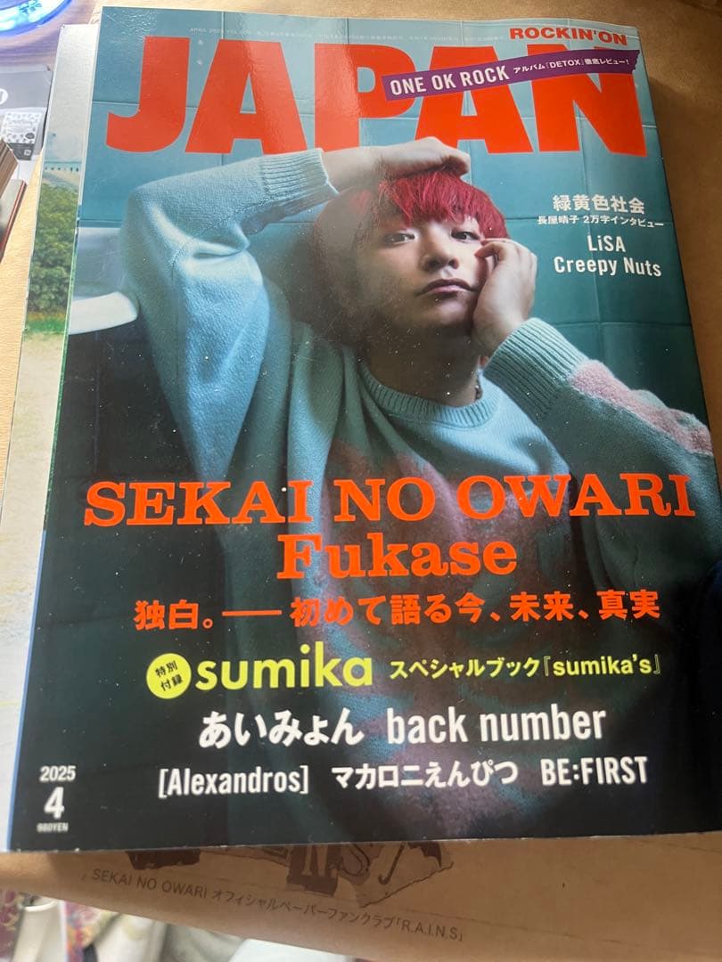 セカオワ グッズ SEKAI NO OWARI